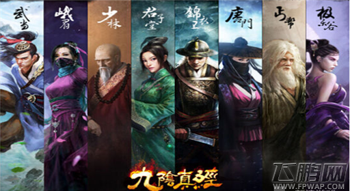 九阴真经手游非R最强门派介绍 哪个门派适合平民  (1)