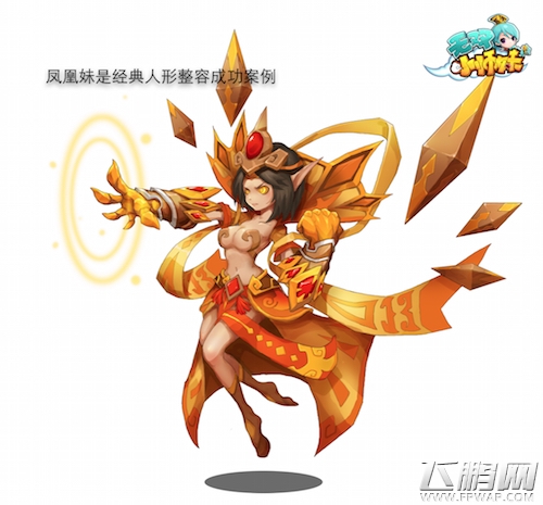 无双小师妹如何成为妖界之王 自我修养价值点评 (4)