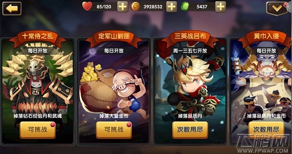 锤子三国电脑版在哪下载 电脑版下载方法 (3)