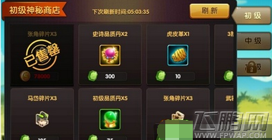 锤子三国武将培养方法抢先看 (4)