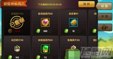 锤子三国武将培养方法抢先看 (6)