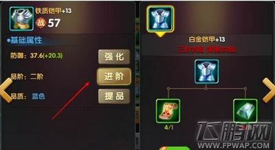 锤子三国武将培养方法抢先看 (11)