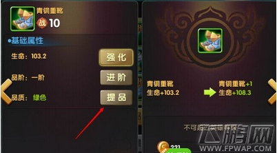 锤子三国武将培养方法抢先看 (12)