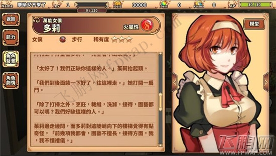 《境界之诗 Tactics》Android 版正式营运时程确定 事前登录活动今日开跑 (2)