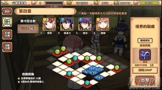 《境界之诗 Tactics》Android 版正式营运时程确定 事前登录活动今日开跑 (5)