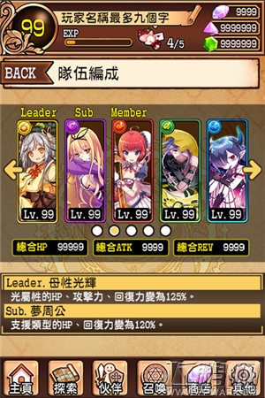 新感觉叠换式战斗玩法主打!最强新作《御界神纪》首次曝光 (8)