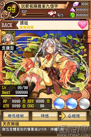 新感觉叠换式战斗玩法主打!最强新作《御界神纪》首次曝光 (11)