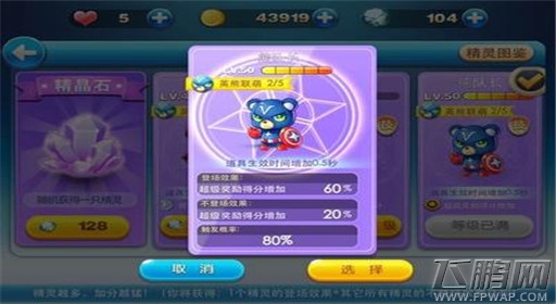 天天酷跑熊队长免费送 登陆即送熊队长 (1) 天天酷跑熊队长免费送 登陆即送熊队长 (1)