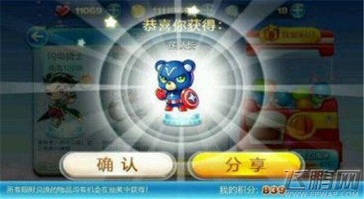 天天酷跑熊队长免费送 登陆即送熊队长 (2) 天天酷跑熊队长免费送 登陆即送熊队长 (2)