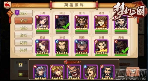 全民狂欢818《梦幻三国》带你玩转宝石系统 (1)