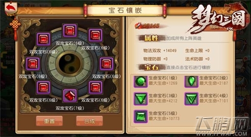 全民狂欢818《梦幻三国》带你玩转宝石系统 (2)
