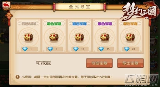 全民狂欢818《梦幻三国》带你玩转宝石系统 (3)