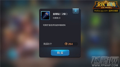 全民超神挑战商店购买技巧 珍稀商品从此不用愁 (4)