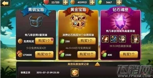 锤子三国宝箱系统好玩吗 宝箱玩法技巧心得 (1)