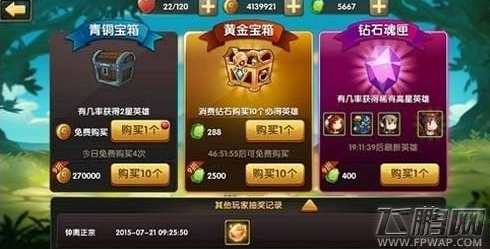 锤子三国宝箱系统好玩吗 宝箱玩法技巧心得 (2)