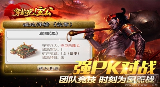 穿越吧！主公新版本20日公测  精彩内容抢先看 (3)