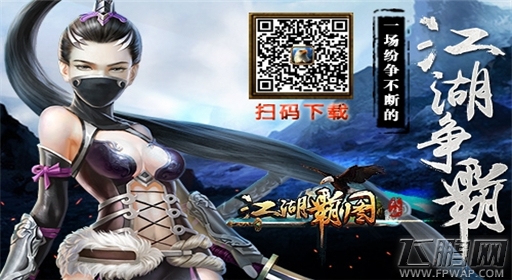 挖矿也能奔小康《江湖霸图》二次封测今日重磅来袭 (1)