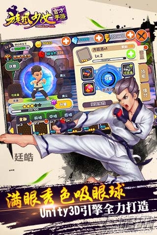 旋风少女手游跆拳道怎么得高分 跆拳道计分方式详解 (1)
