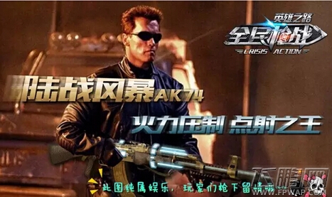 全民枪战陆战风暴AK74属性解析 带你横扫怪物 (1)