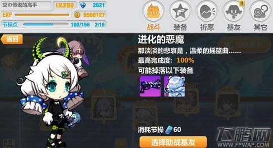 崩坏学园2幻海3-6通关装备推荐 幻海3-6通关技巧分享 (3)