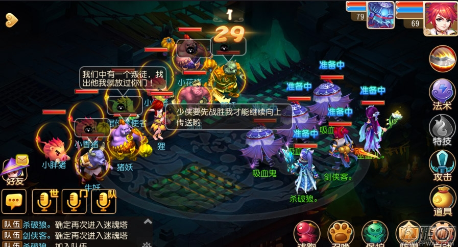 梦幻西游手游1.37.1版勇闯迷魂塔玩法简介  (1)