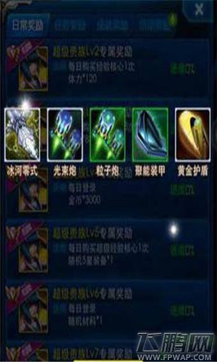 雷霆战机一线装备获得方法 (1)