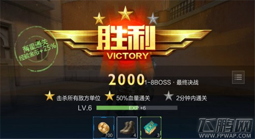 全民枪战1-8BOSS如何对付  BOSS击杀技巧 (5)