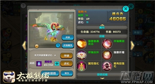 各大功能随心玩《太极熊猫》攻略 (6)