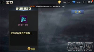 九龙战游龙宝石如何搭配 游龙宝石搭配攻略 (2)