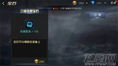 九龙战游龙宝石如何搭配 游龙宝石搭配攻略 (3)