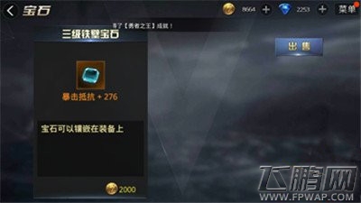 九龙战游龙宝石如何搭配 游龙宝石搭配攻略 (4)
