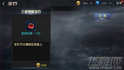 九龙战游龙宝石如何搭配 游龙宝石搭配攻略 (5)