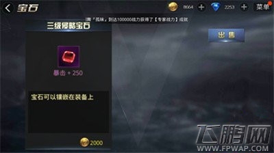 九龙战游龙宝石如何搭配 游龙宝石搭配攻略 (7)