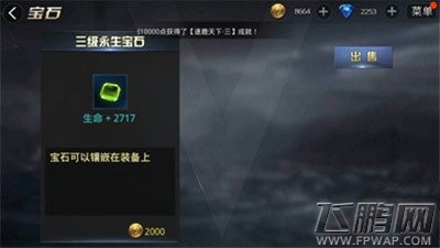 九龙战游龙宝石如何搭配 游龙宝石搭配攻略 (8)