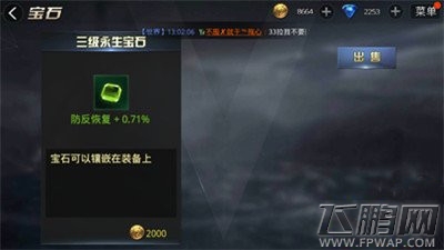 九龙战游龙宝石如何搭配 游龙宝石搭配攻略 (9)