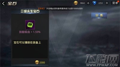 九龙战游龙宝石如何搭配 游龙宝石搭配攻略 (10)