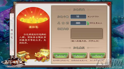 西游神魔决婚姻系统 相约七夕鹊桥 (3)