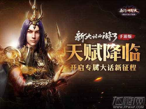 西游神魔决婚姻系统 相约七夕鹊桥 (4)