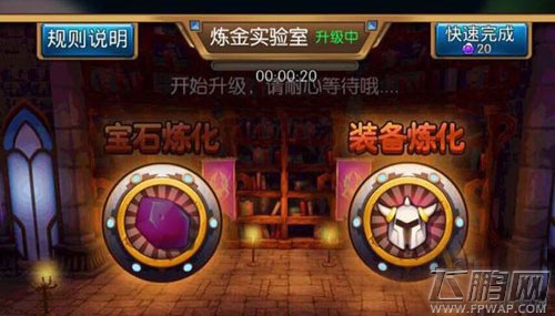 我叫MT2炼金房怎么玩 玩法详解 (1)