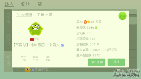 球球大作战胜率水准表 算算你在哪个位置 (9)