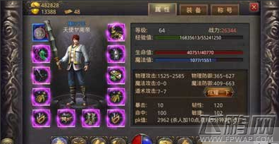 热血传奇手机版50级装备哪里打 50级紫装获取攻略 (1)
