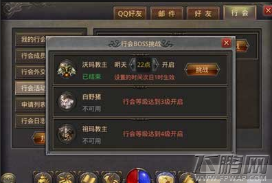热血传奇手机版50级装备哪里打 50级紫装获取攻略 (2)