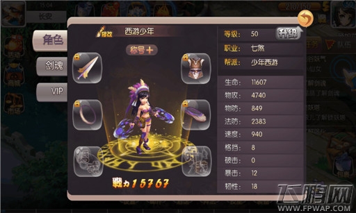 少年西游天策和七煞哪个好 (1)