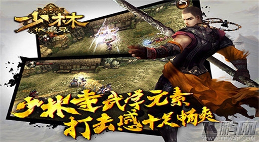 少林伏魔无尽之塔怎么打 刷无尽之塔技巧分享 (1)