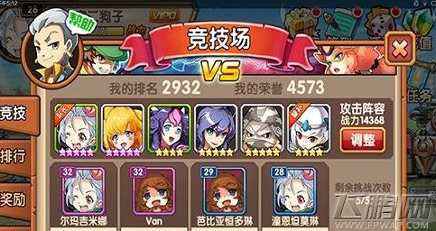 口袋联盟竞技场奶妈布阵详解 (1)
