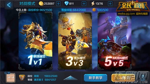 全民超神竞技币有什么用 特殊货币竞技币详解 (1)