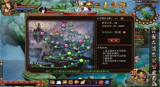 见证实力的考验《风雷传奇》天梯试炼我最强 (1)
