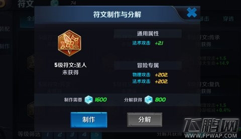 英雄战迹妲己符文怎么搭配好 妲己符文搭配心得 (2)