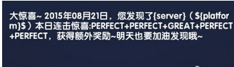 拳皇98终极之战OL8.21连击密码合集 连击奖励一览 (2)