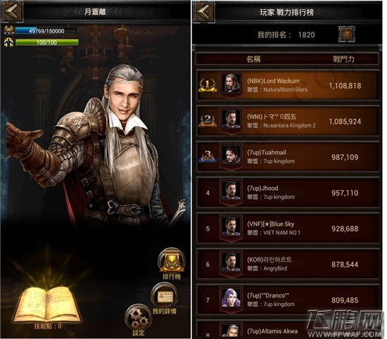列王的纷争新手入门之游戏功能与说明全解析 (3)